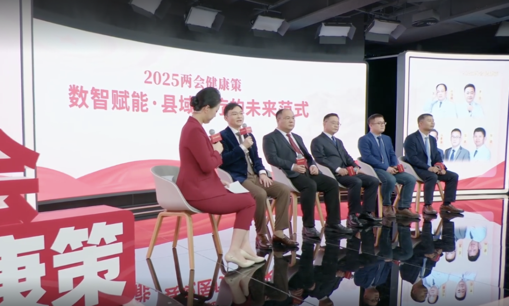 数智赋能县域医疗：基层医疗的智能化变革与实践探索