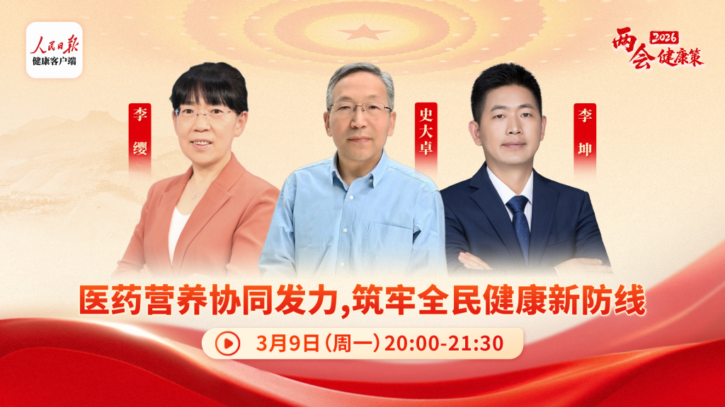 医药营养&ldquo;两手抓&rdquo;，筑牢健康新防线